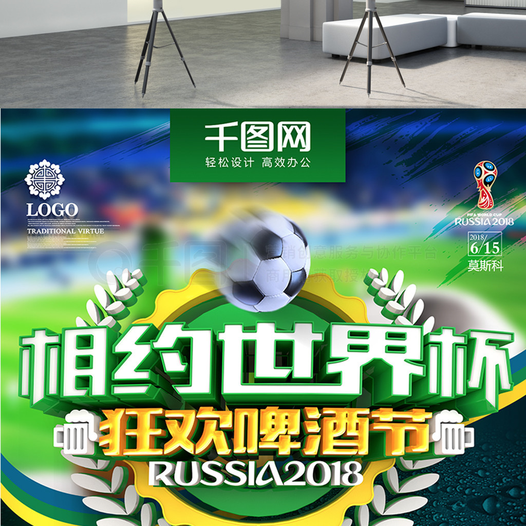 比赛中罚球