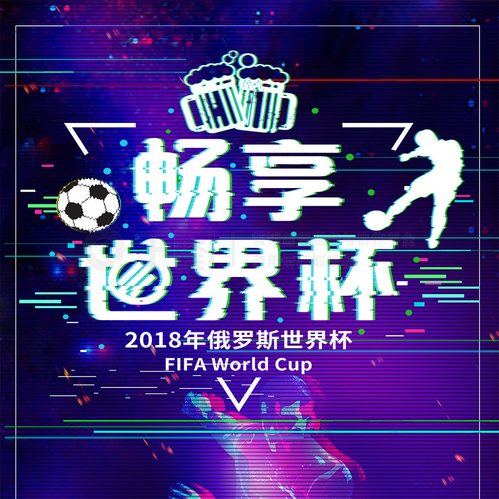 全球化
