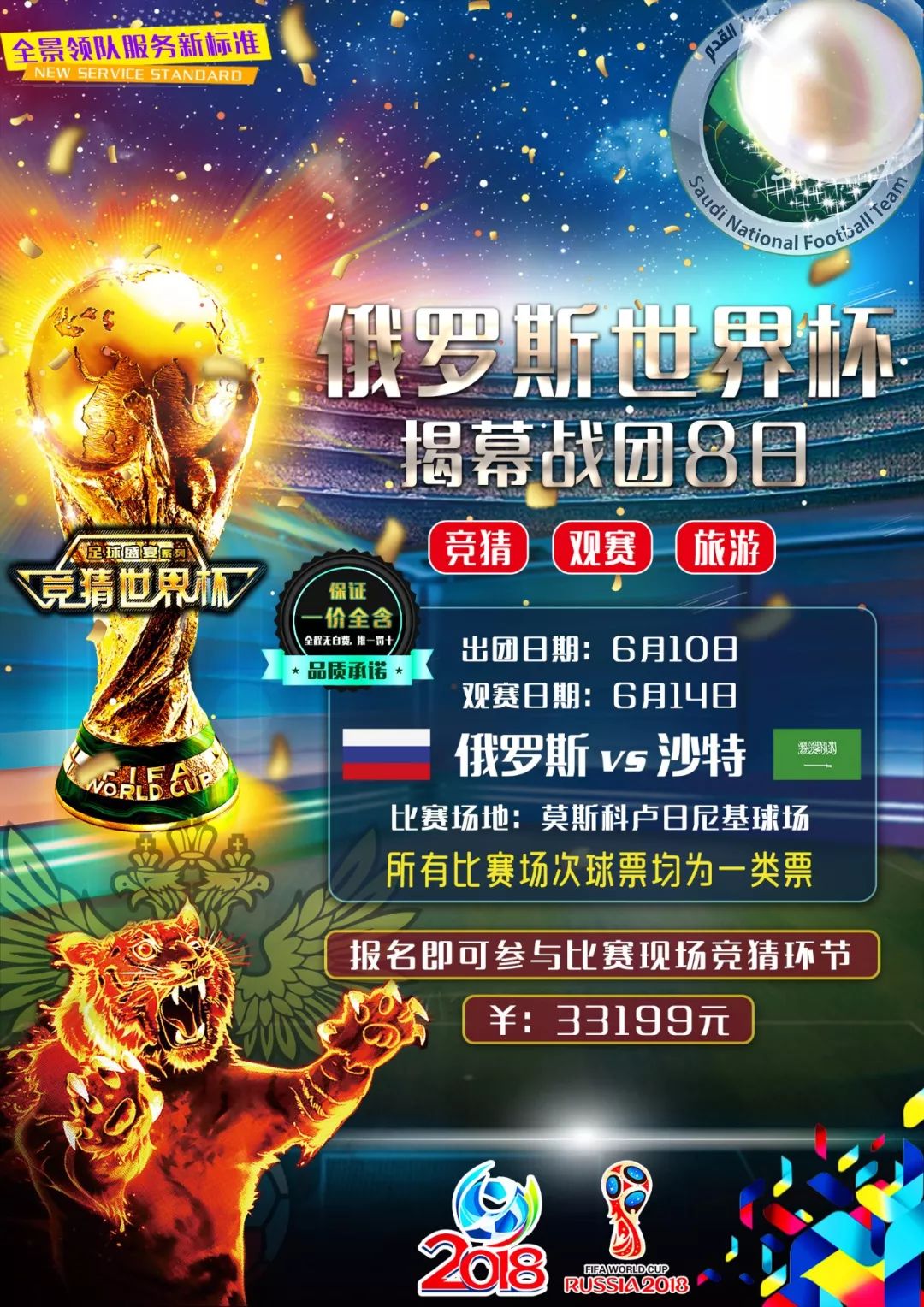 爵士主教